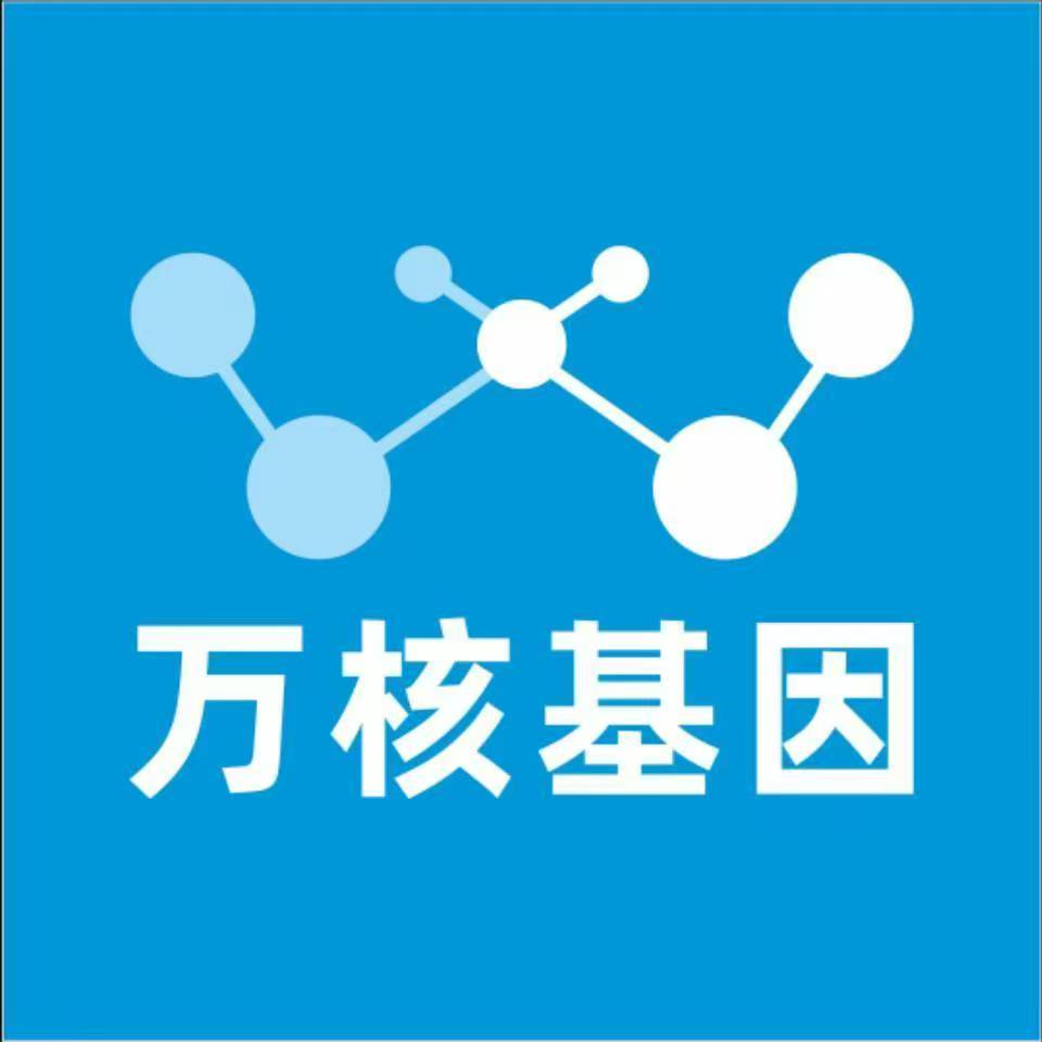 白银平川万核基因检测咨询中心